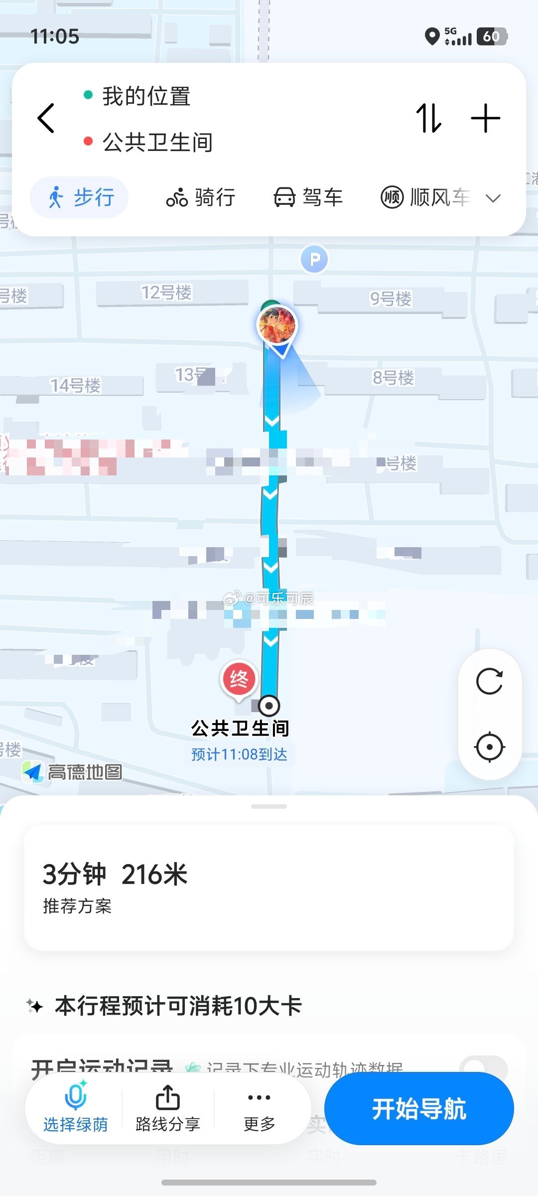 一早马桶坏了，维修还没来，我忙完出来找小区的公共卫生间[允悲] ​​​