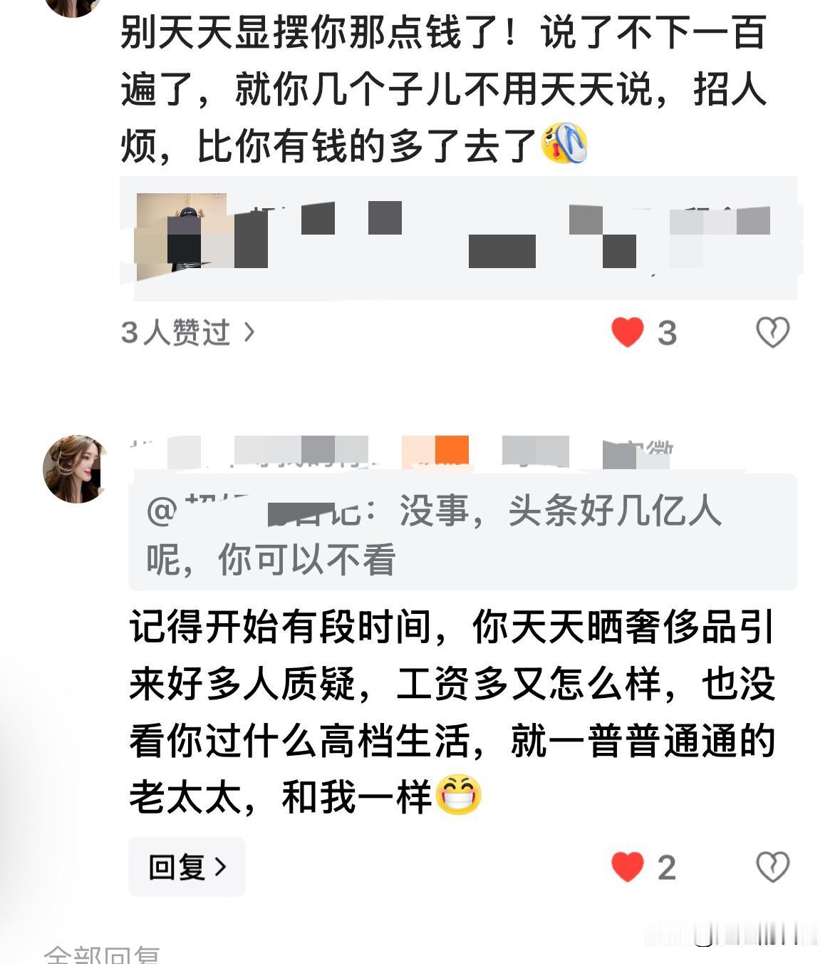 刚才一个好友留言，说我就是一个普普通通跟她一样的老太太，养老金多，也没看到我过什