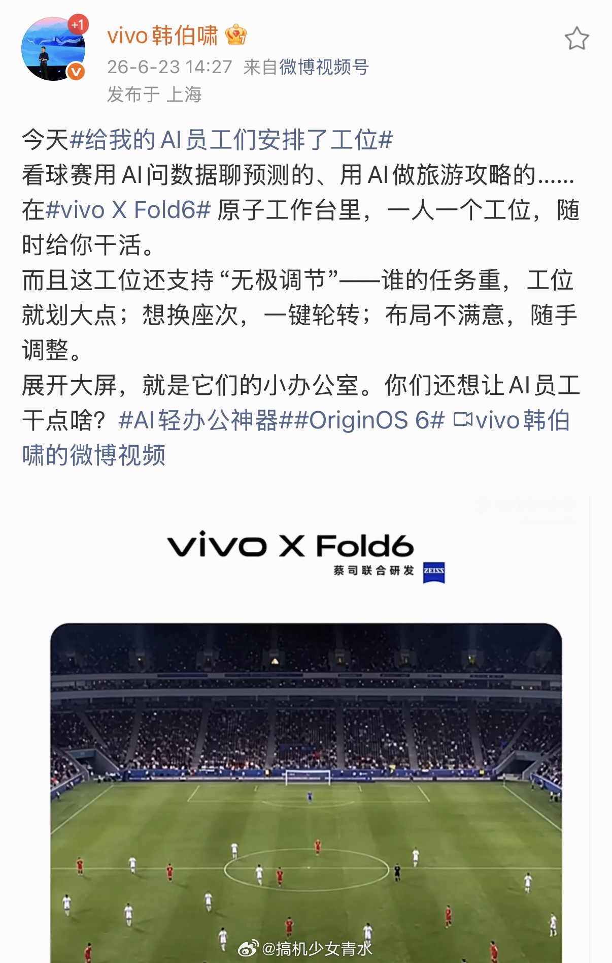 给我的AI员工们安排了工位太戳打工人了🧑💼！OriginOS 6原子工作台化