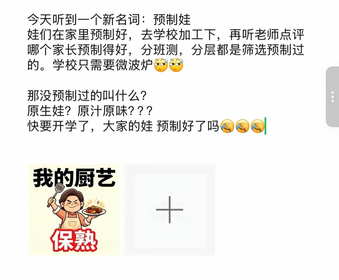 你家娃是预制娃吗？
有没有觉得，现在寒暑假就开始学下学期的内容，开学了，只需要简