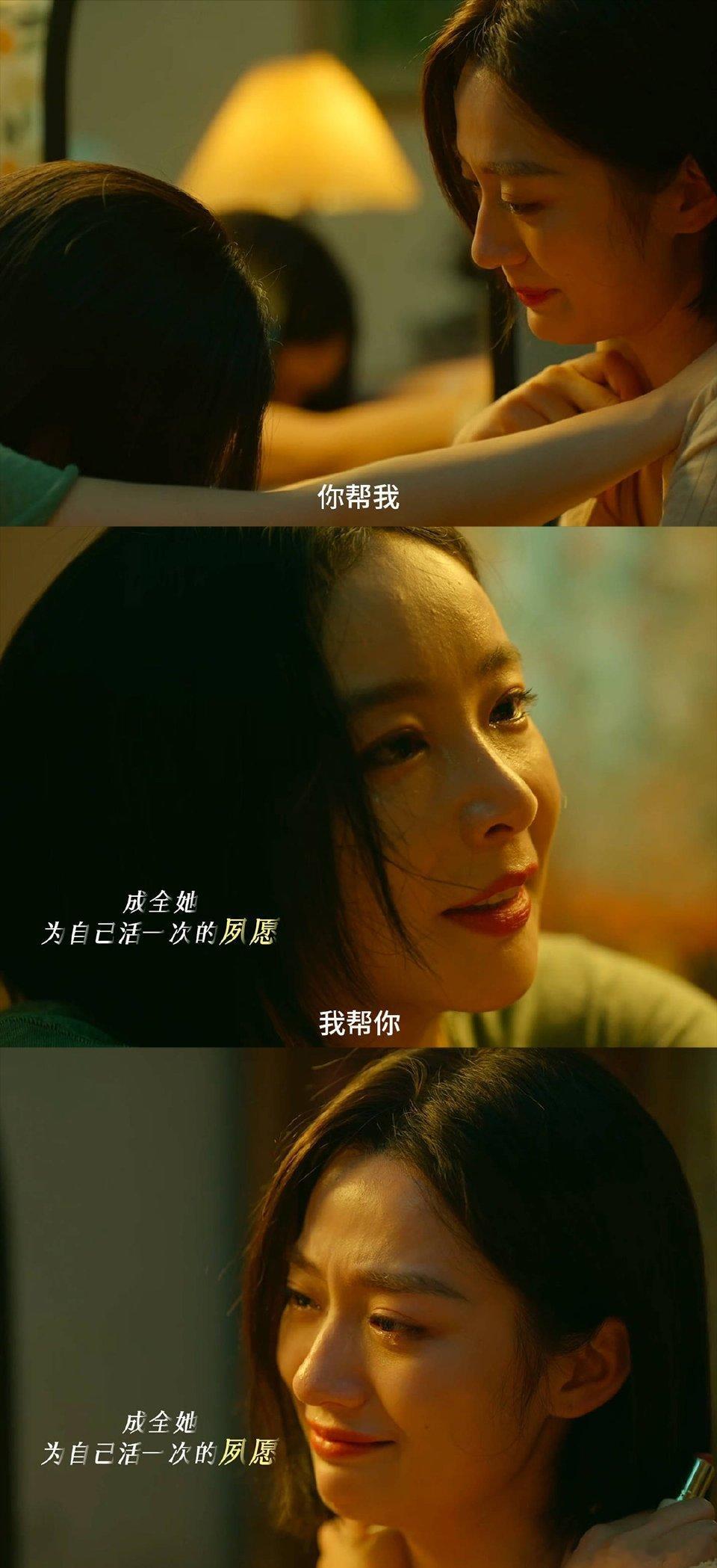 内娱有自己的双女救赎 原来儿时匆匆一面不是偶然，是秦虹与张妍跨越时光的宿命羁绊与