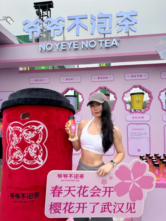 汉马助力 | 爷爷不泡茶给武汉上大分啦！