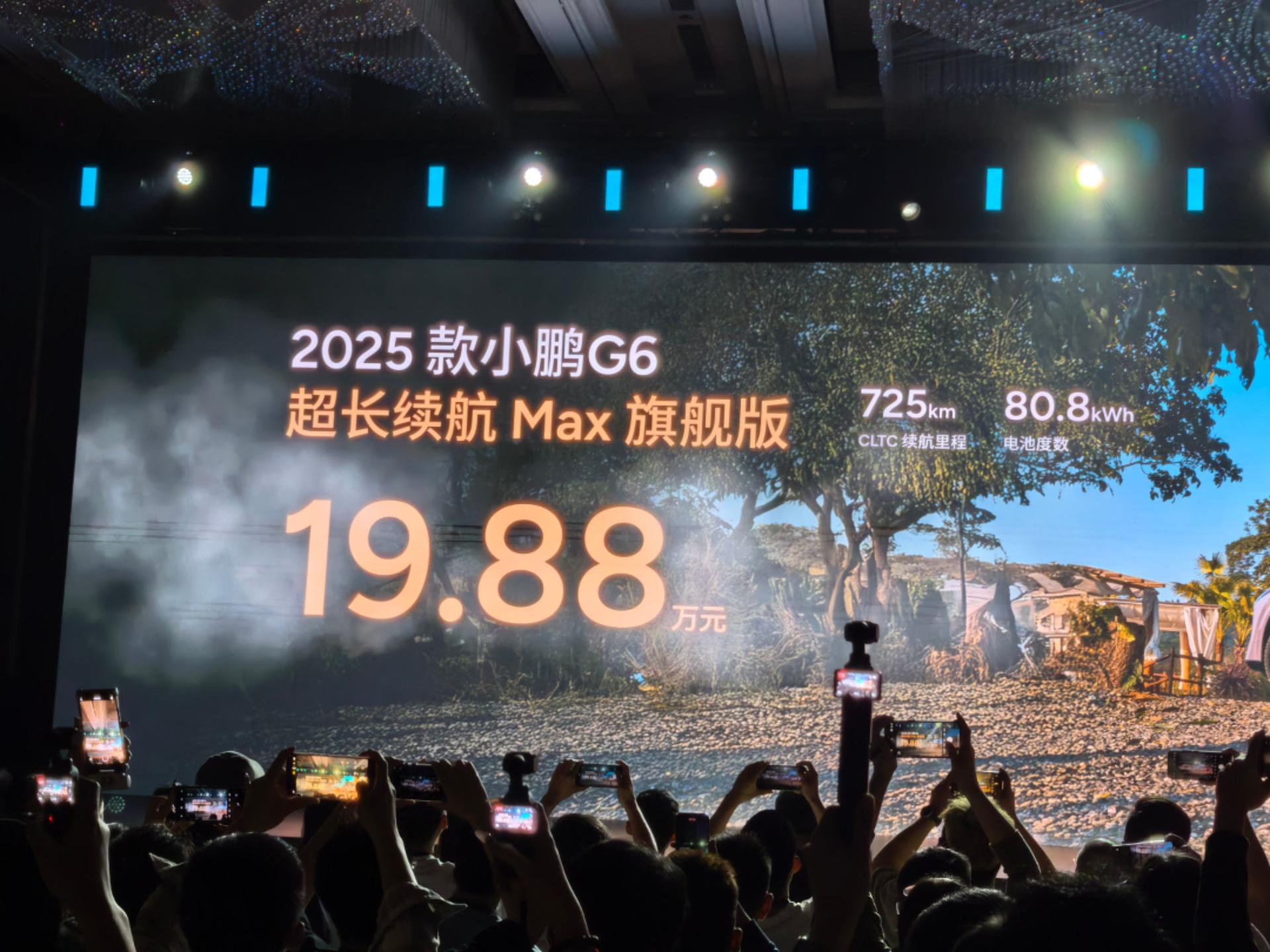 小鹏疯了，全新 G6和 G9的价格直接掀。