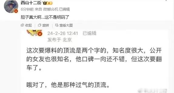 谁还记得张小寒24年放出的瓜 最后也还是不了了之了 