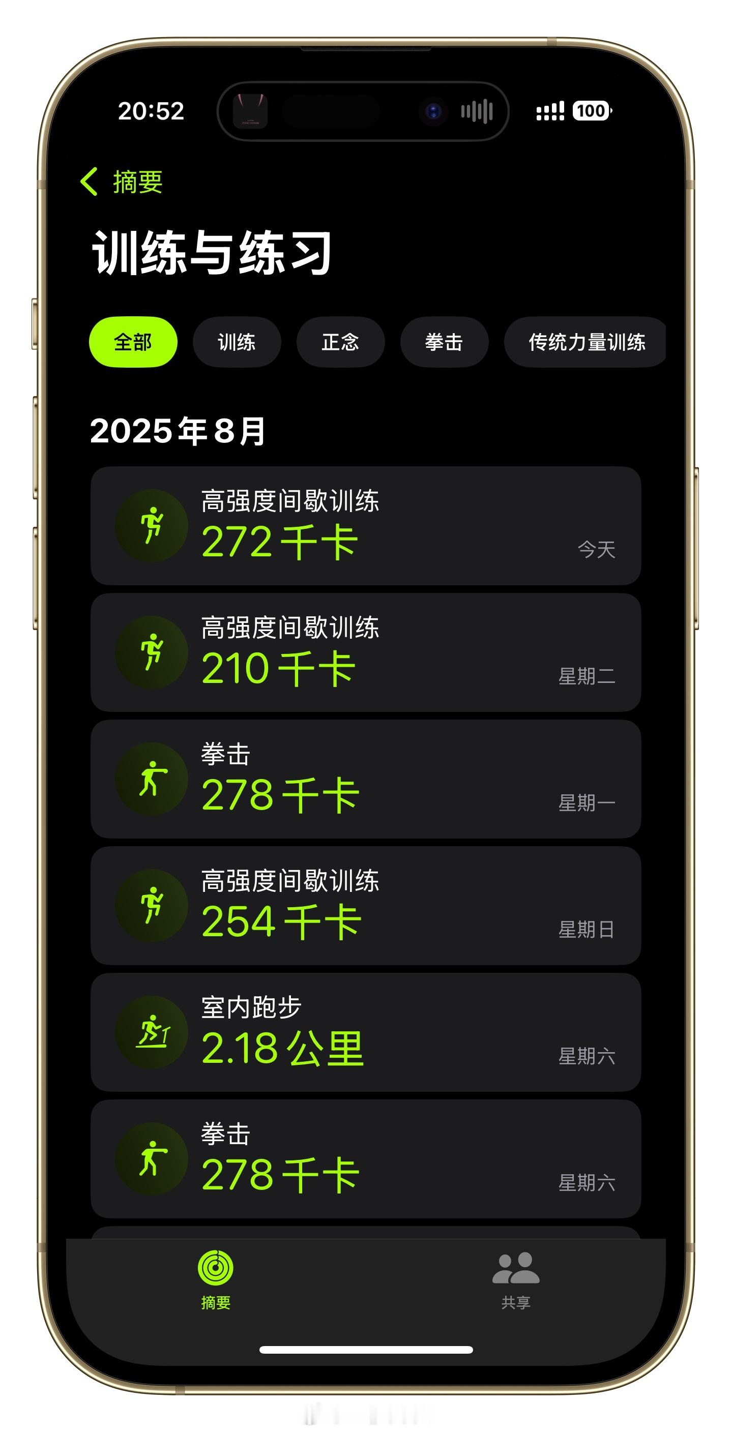 滴2025第75次运动打卡啦！周日到今天都有运动但太热了运动强度不大一直没打卡尤