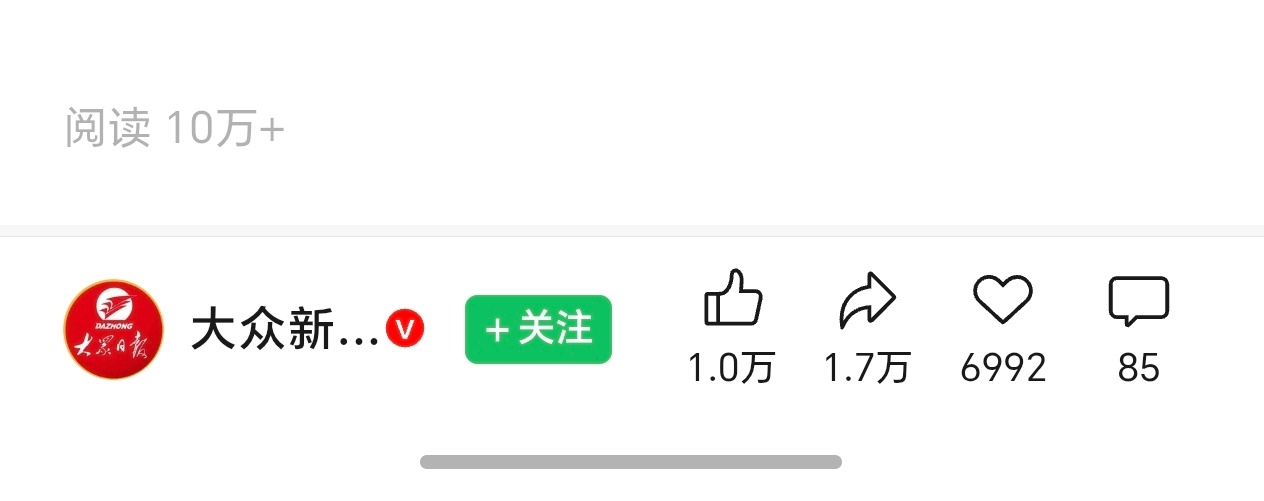 做过gzh的学新媒体或者新闻的应该都知道10w+的含金量吧  虽然仅发布3.5h