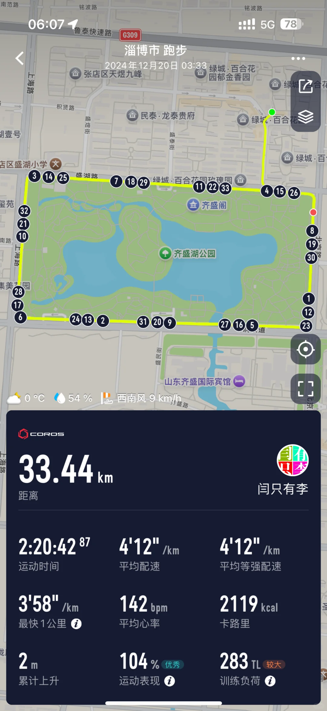 谁家好人凌晨3点33分跑了33.44公里？