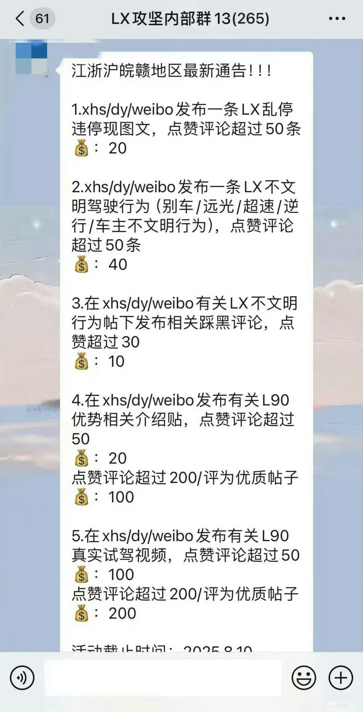 我始终想不明白的一件事就是为什么理想i8和乐道L90搞对立搞的那嘛狠？从哪方面来