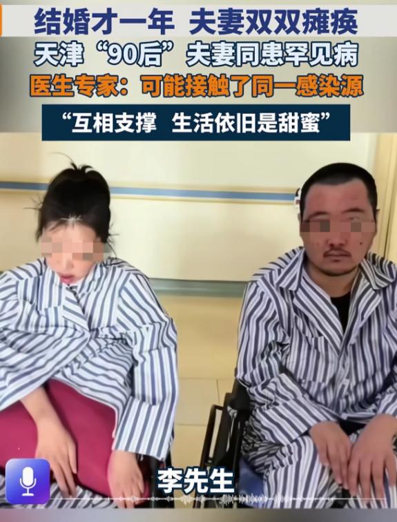心痛！天津90后小夫妻的现实版噩梦。两人因唱K相恋，2024年刚领证，养了只仓鼠