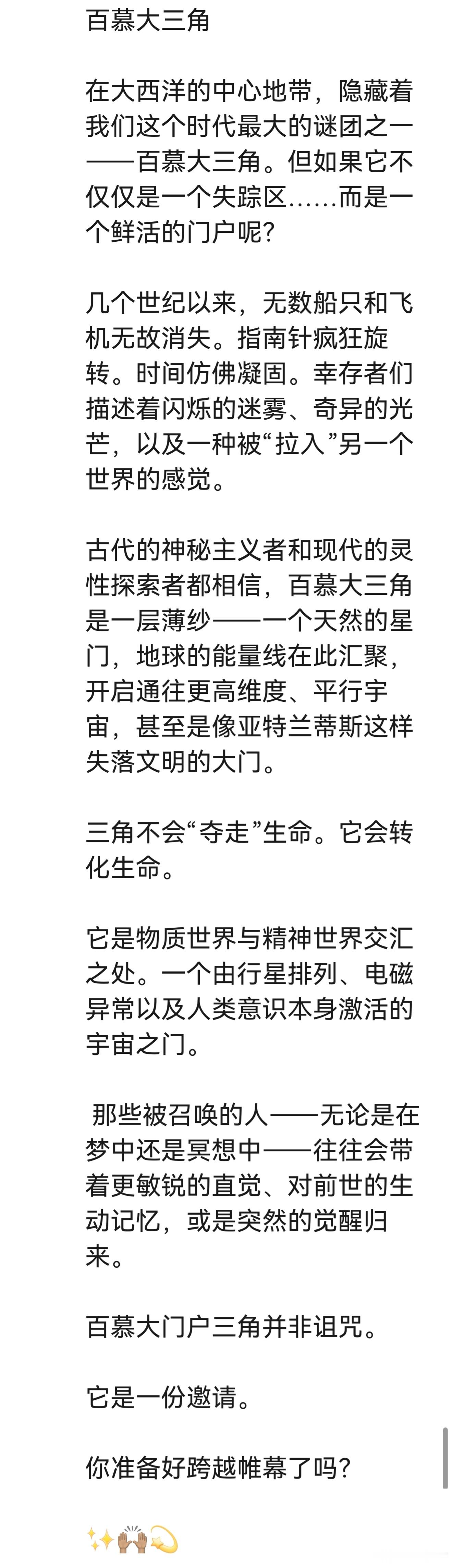 星门 
