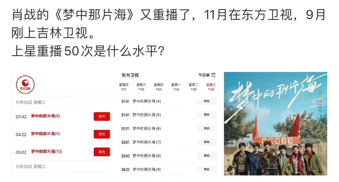 #肖战梦中的那片海上星重播56次##肖战梦中的那片海上星56次#来看看吧 ​​​