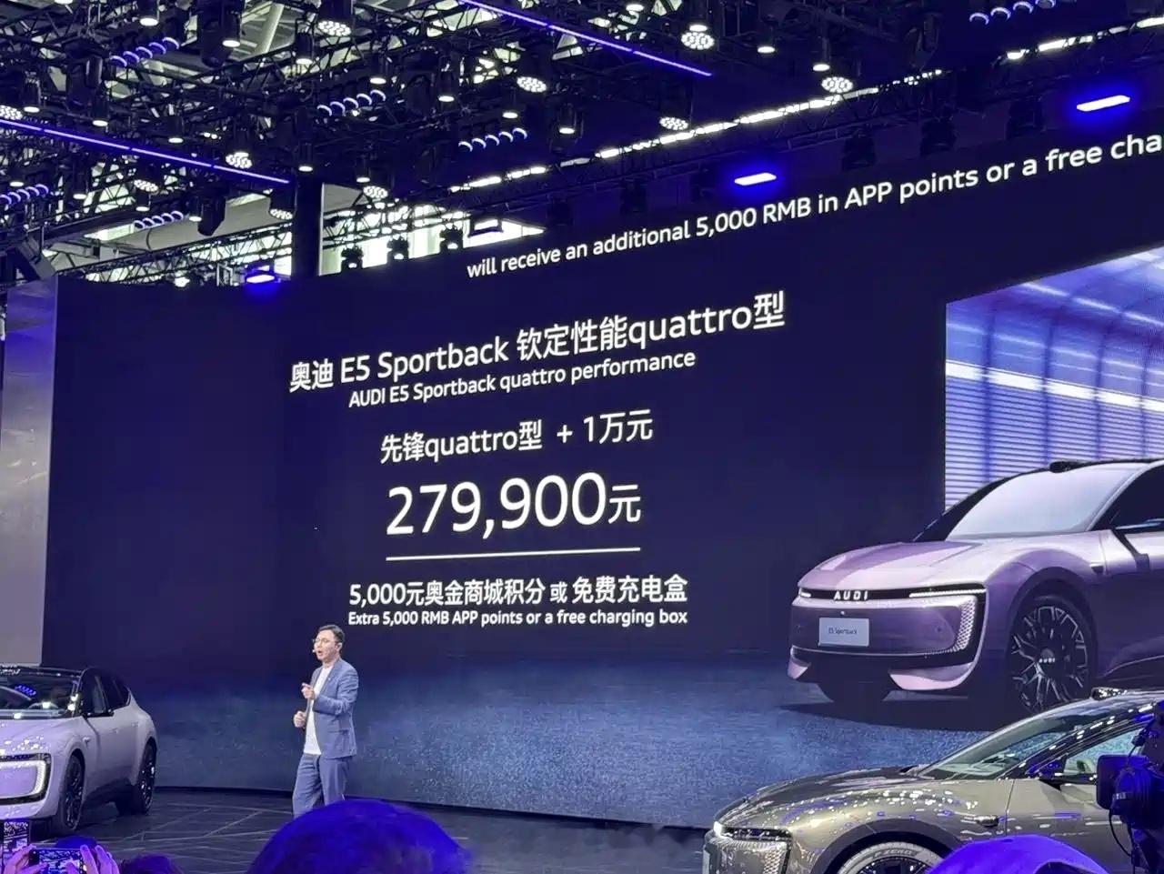 奥迪E5 Sportback钦定性能quattro型正式上市售价27.99万纯电