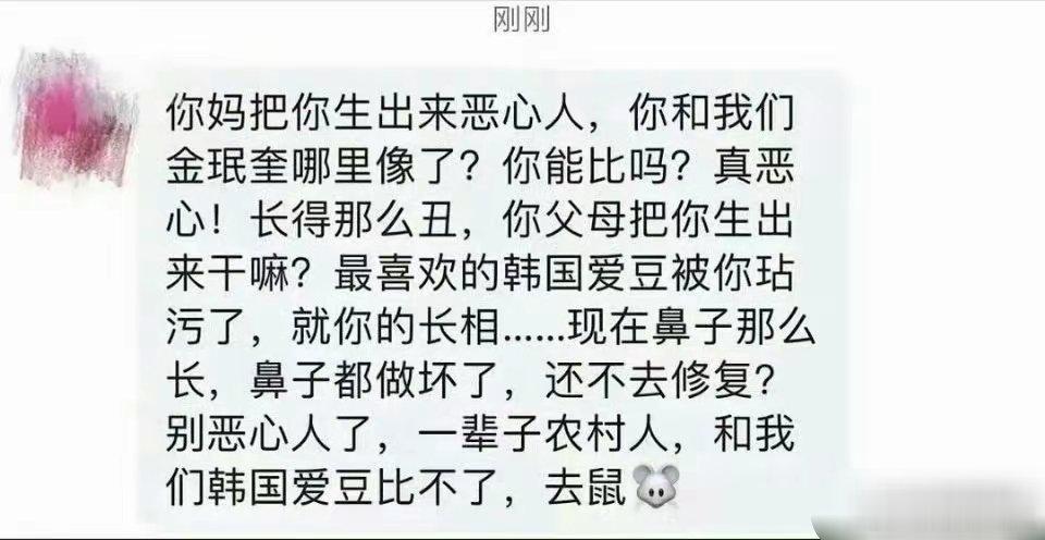 因长相似金珉奎被粉丝谩骂，秦新宇直播扇自己耳光道歉…这私信真的很明显像热演的，哪