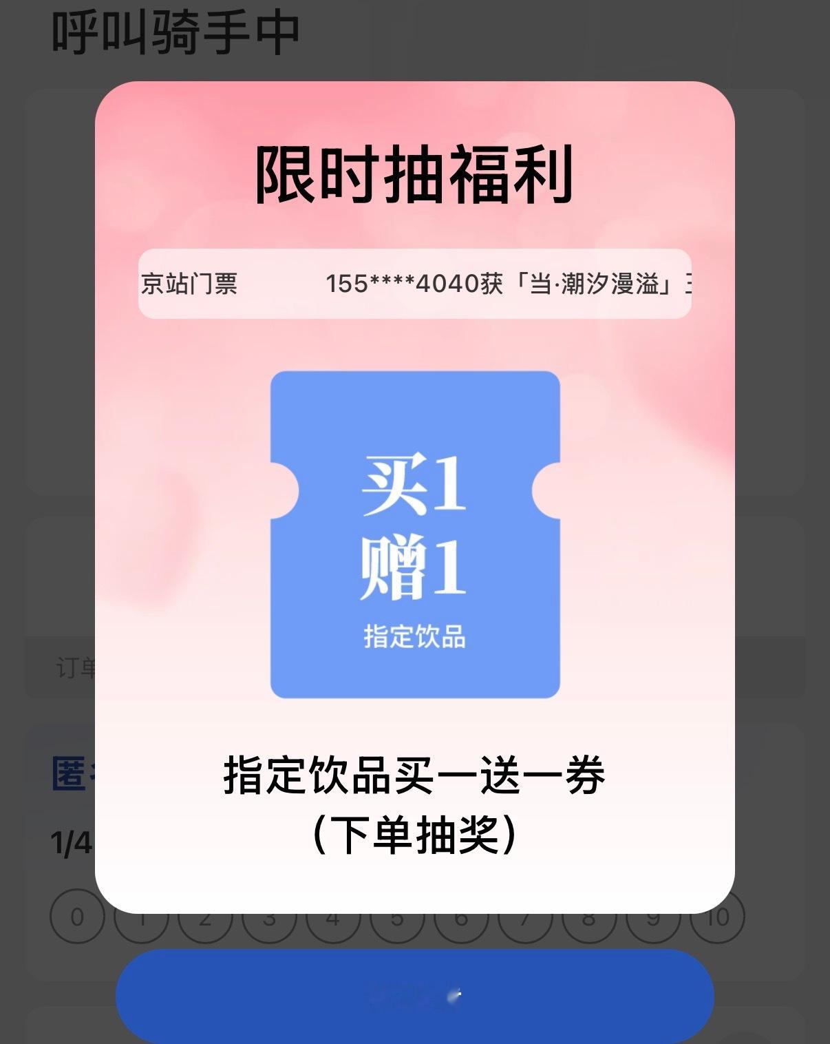 我抽奖就是这个命 