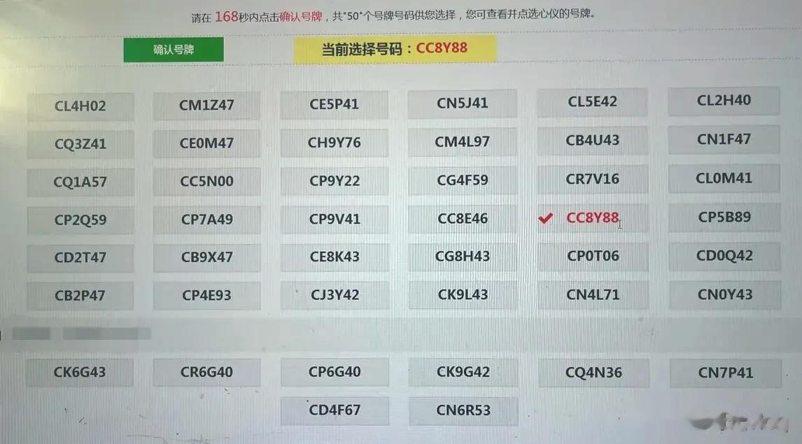 浙江温州车牌号，这运气爆发了，出了个发财号：CC8Y88。