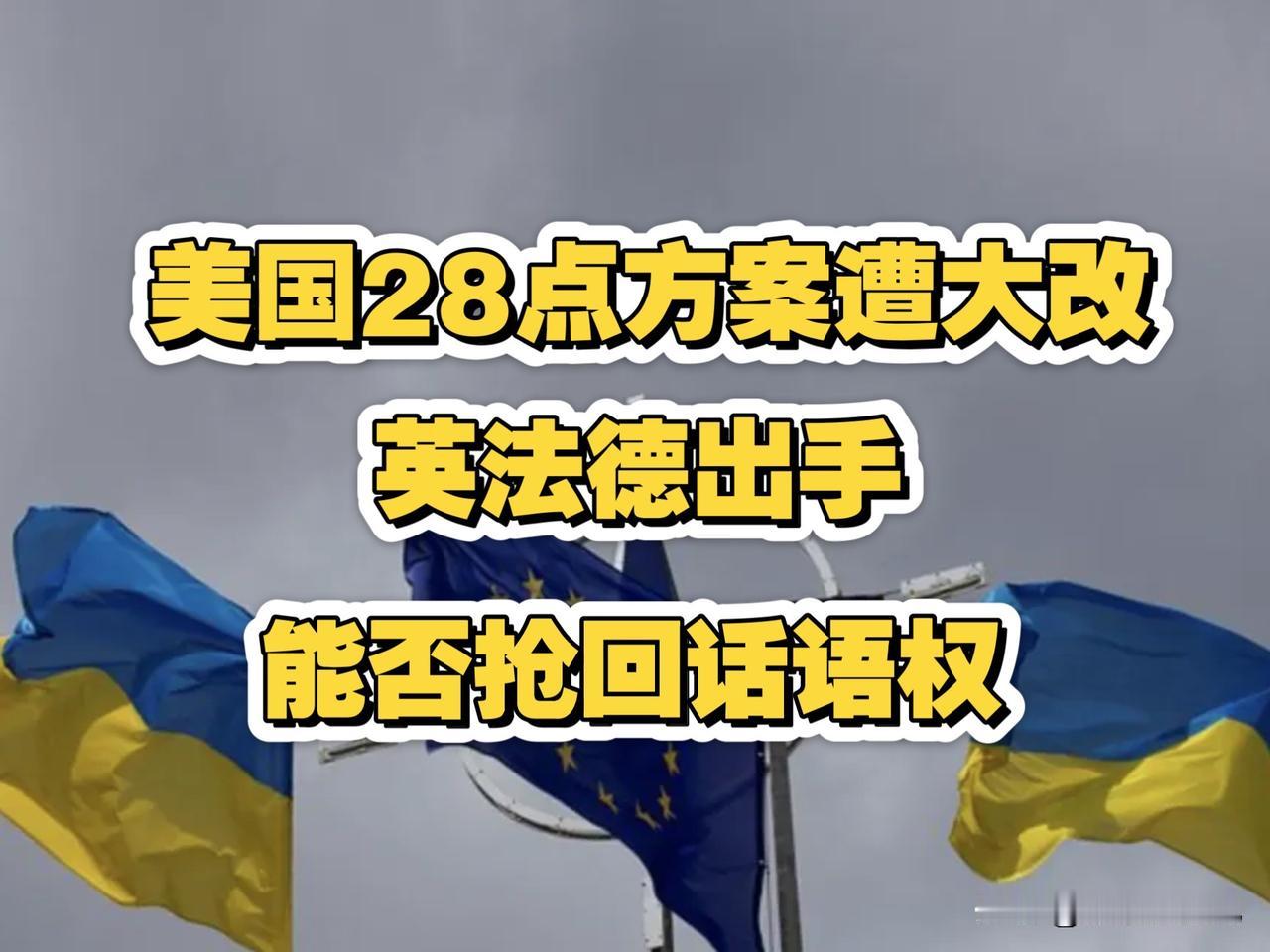 泽连斯基他没有投降，他还在战斗。美国给他出好的剧本，他并没有跟着演下去。

特朗