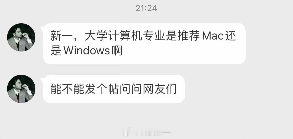 计算机专业的大学生买Mac还是Windows电脑？我觉得不光计算机专业，理工科都