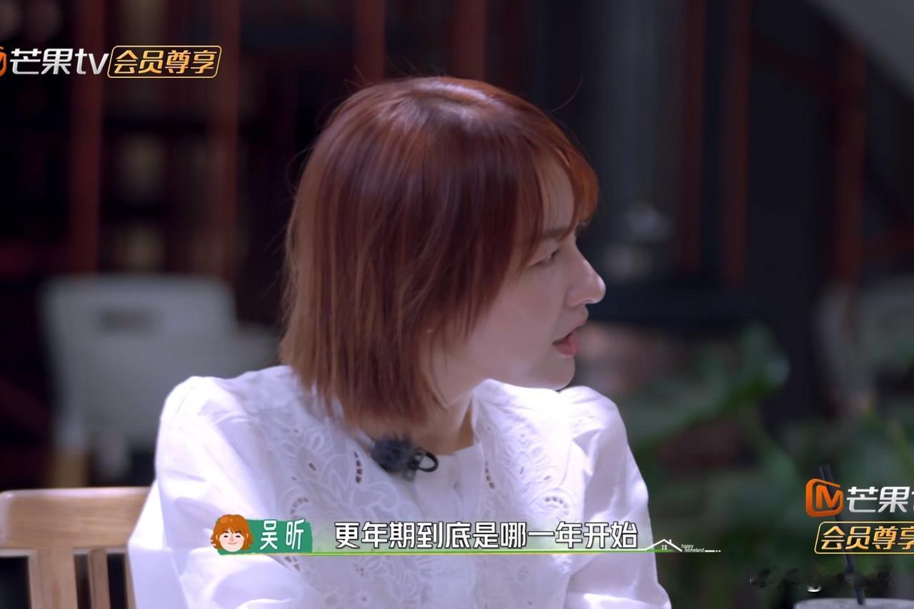 吴昕好奇问：“更年期到底是从哪一年开始啊？”李静大方回答：“差不多从47岁开始，