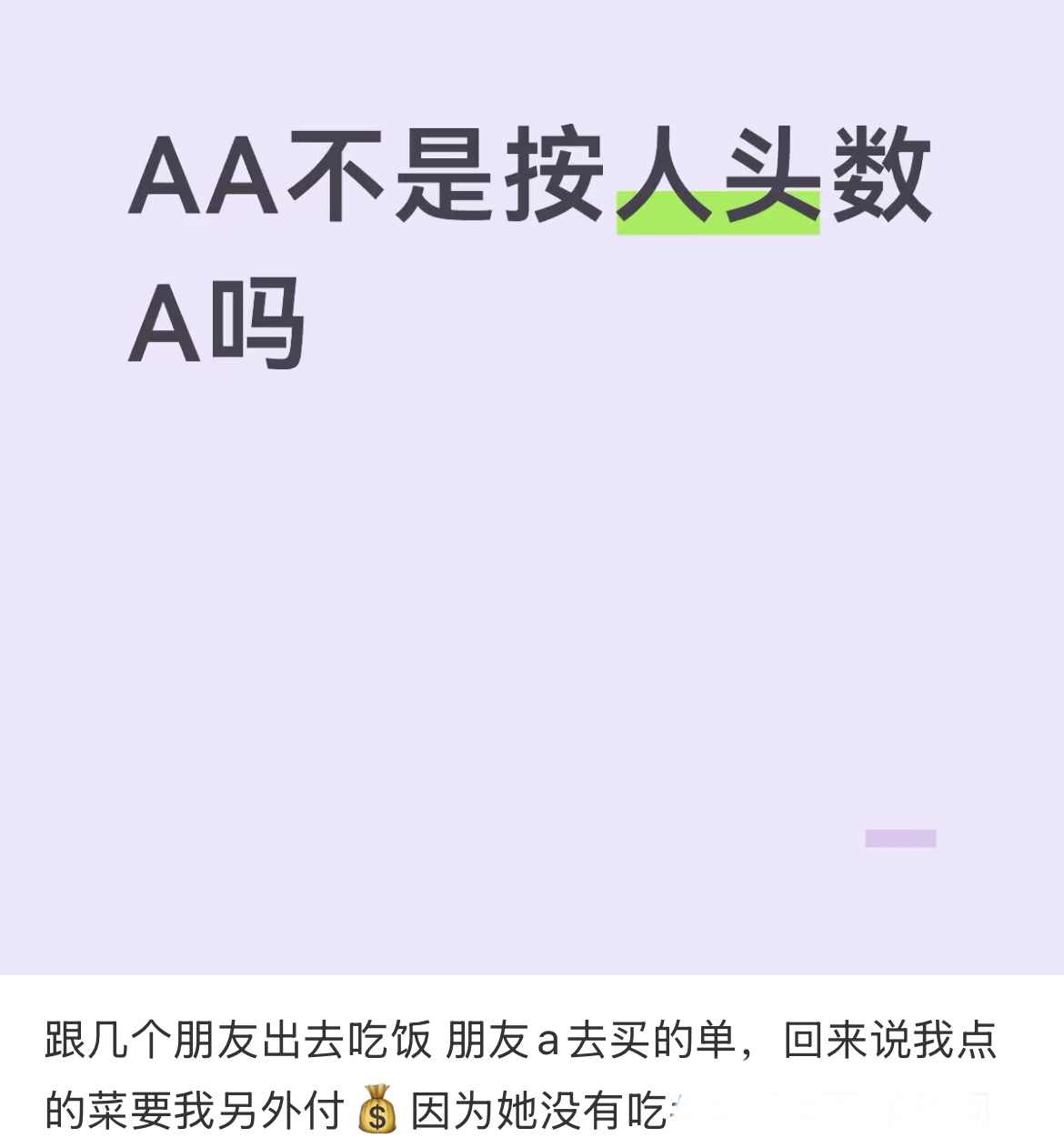 aa的含金量还在上升 ​​​