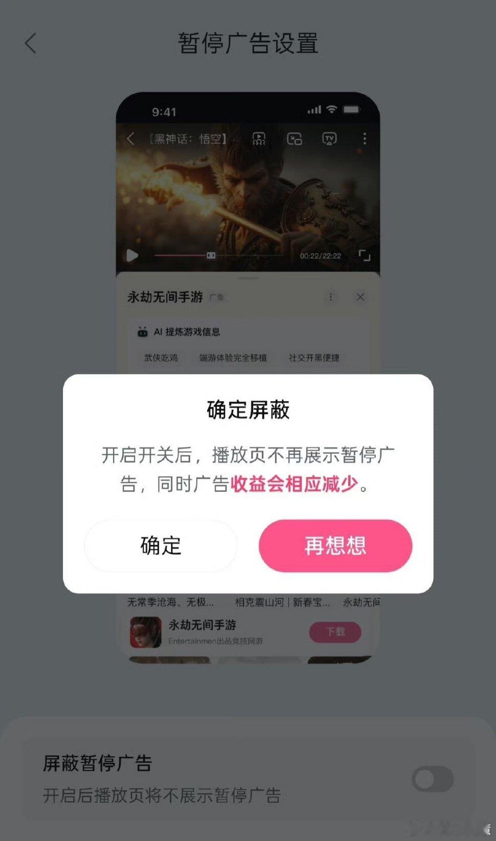 B站官宣暂停广告好多徒步旅游的视频我都是在B站上看这以后暂停一下，就弹一个广告还