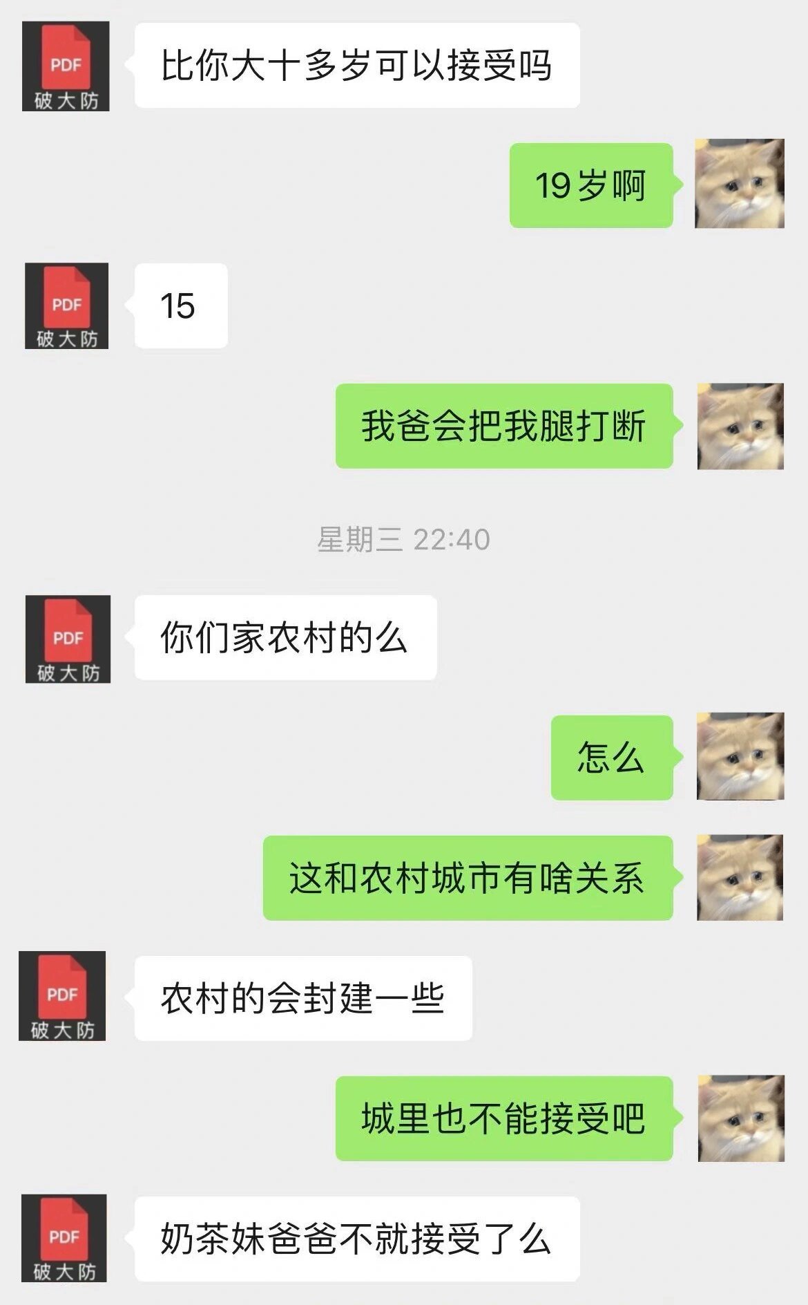 现在相亲还有正常男人嘛？ ​​​