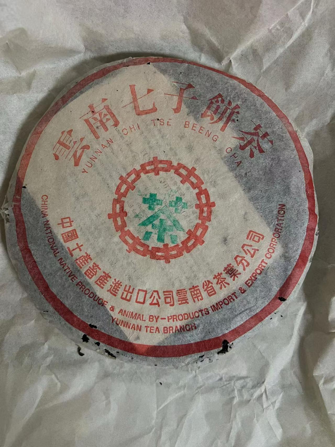 完美纯干97水蓝印
​
350克
​370克

这两片是纯干仓标准的
97水蓝印