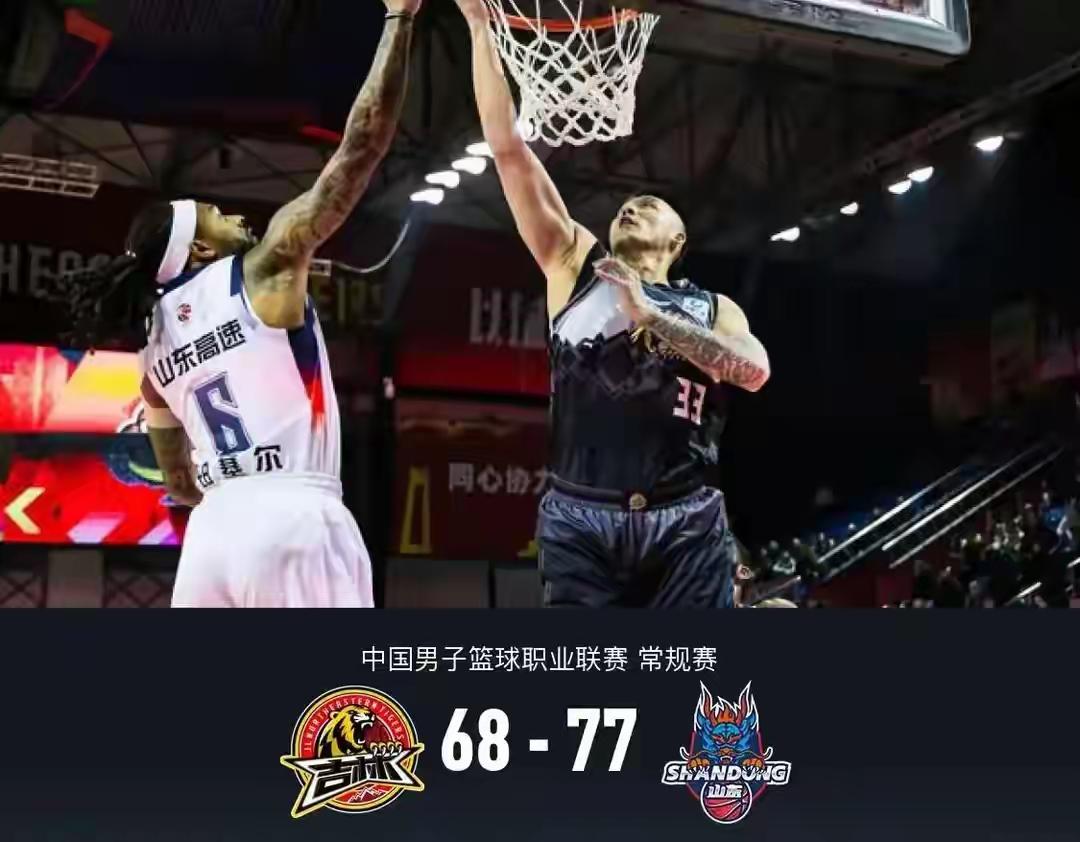 CBA山东男篮对战吉林，两队在哐哐的砸铁声中，开始了一场精彩的比赛。
最后山东队