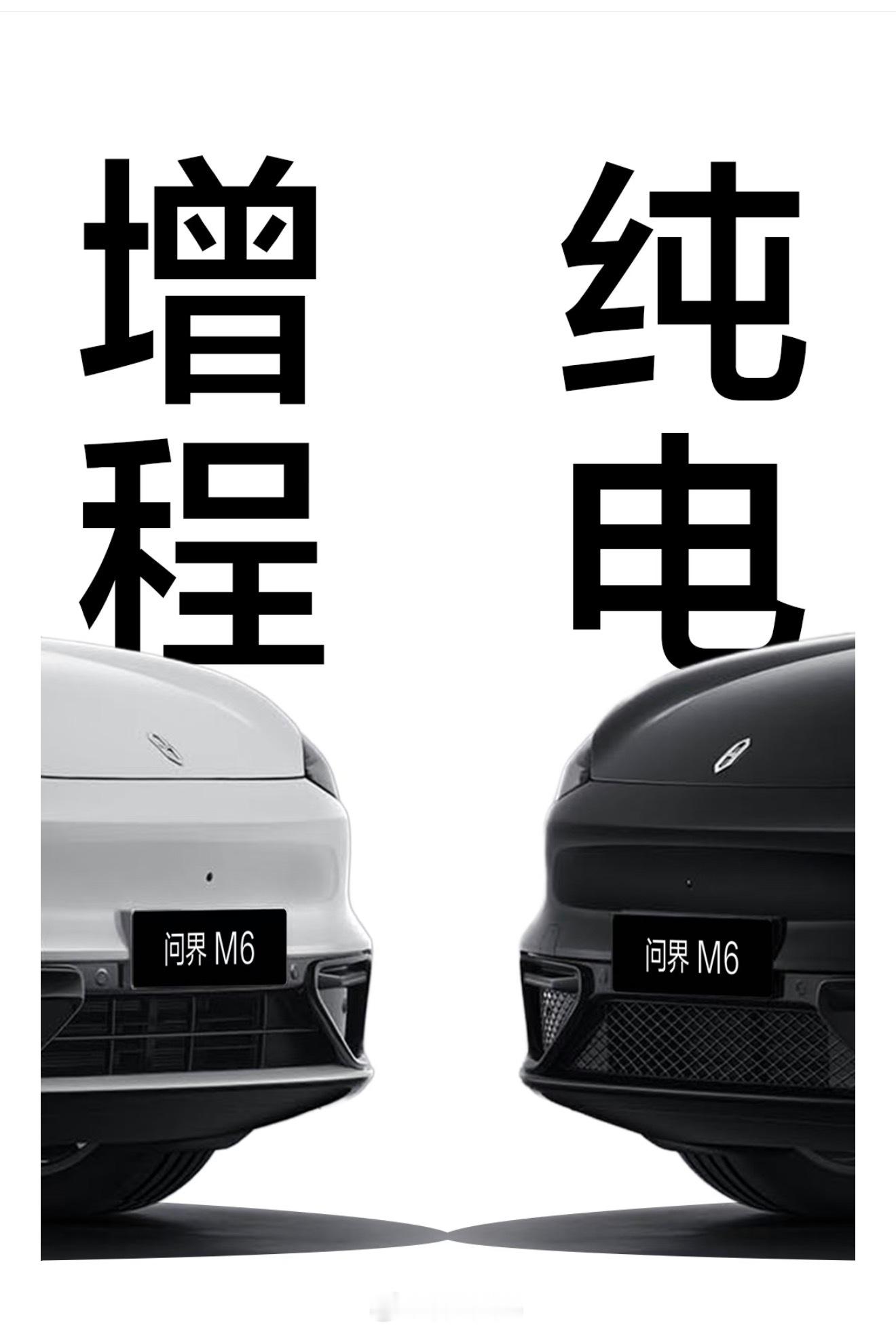 新锐王牌问界M6车身尺寸达4960×1985×1736mm，轴距2950mm，问