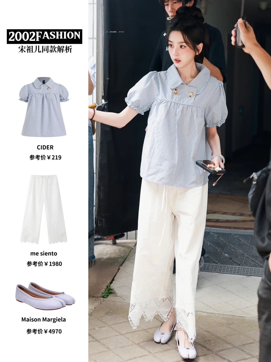 宋祖儿今日出妆，这妆造完全萌兔一只🐇