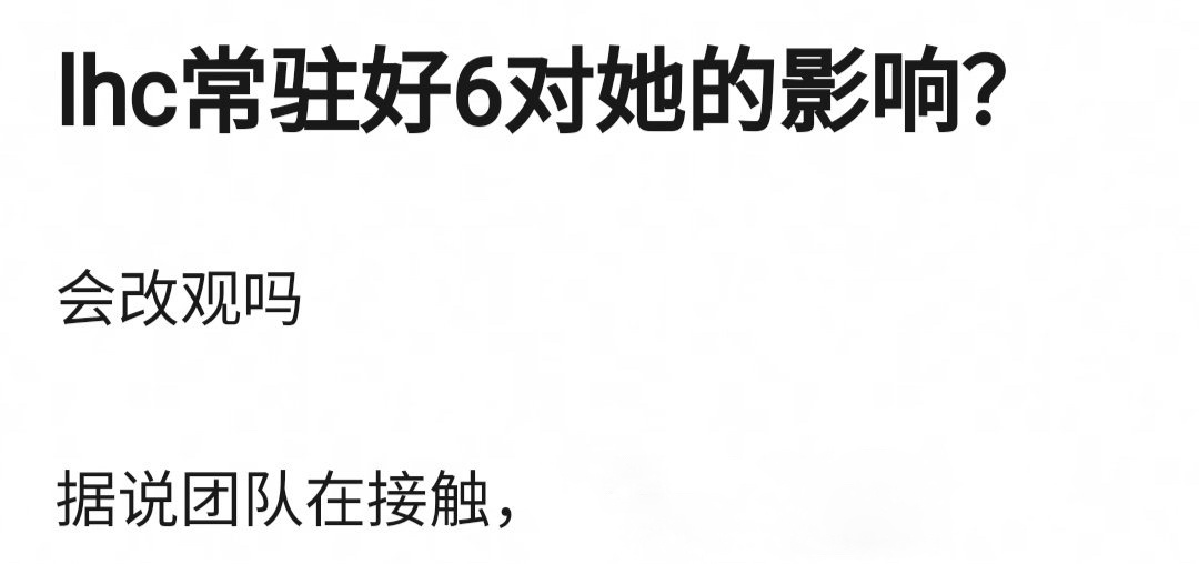 有🍉说刘浩存要常驻你好星期六 ​​​