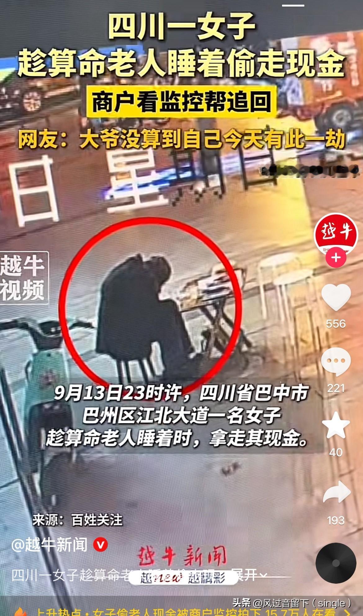 看你长得光鲜亮丽，没想到还是个小偷！
9月13日晚上23点左右，四川巴中市巴州区