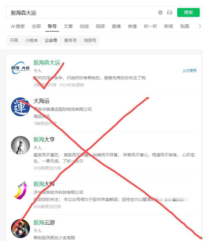 郑重澄清！本人今日头条仅此唯一账号，没有任何小号、分身账号；同时仅有一个官方公众