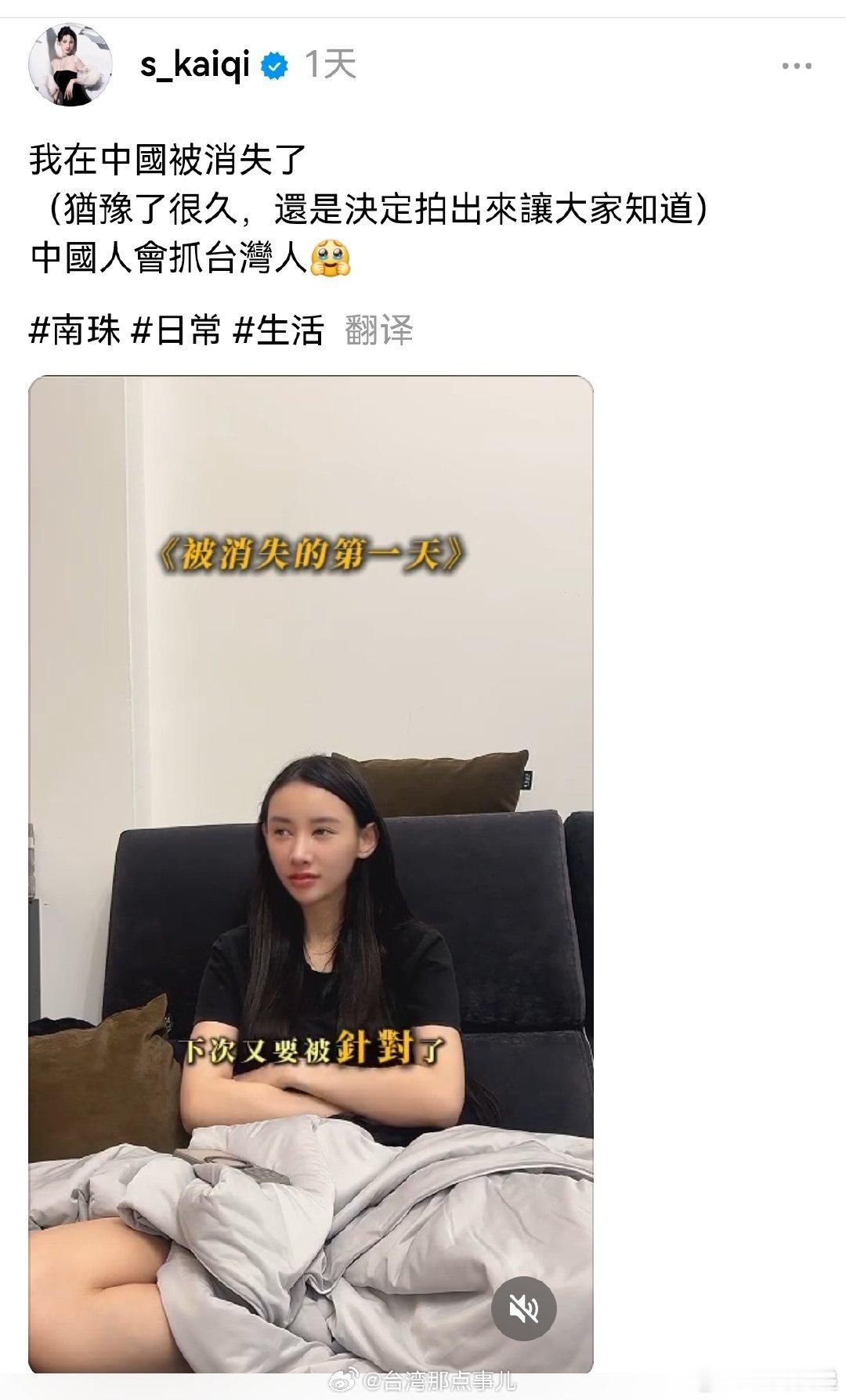 台网红吸大麻被抓甩锅大陆警方有的蛙蛙明明违法在先，却操弄“两岸政治”替自己洗白…