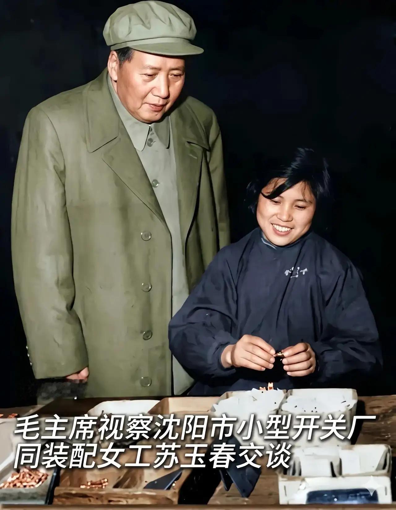 1958年的早春，
2月13号，
沈阳的天气还是有点冷，
毛主席要来开关厂参观 