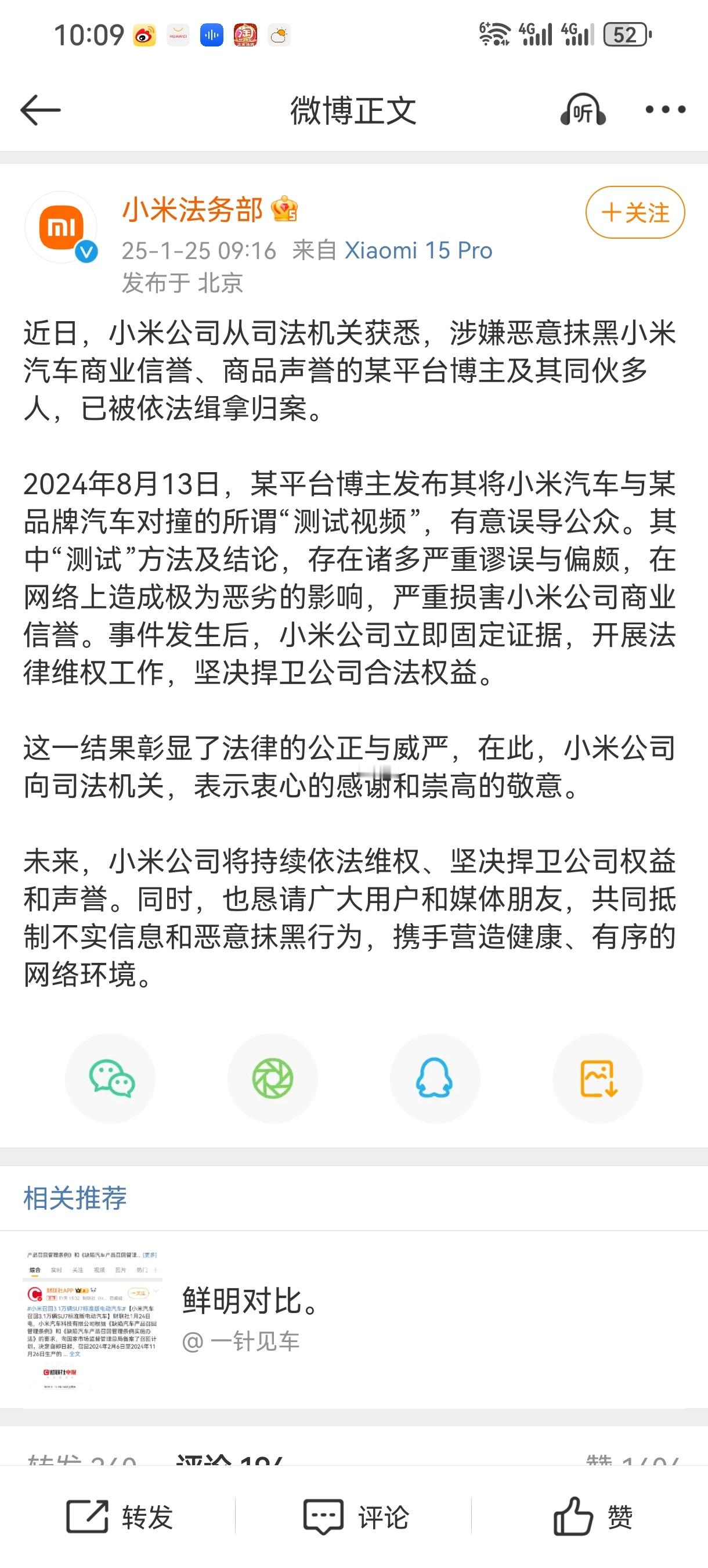 用的缉拿归案。。这不得三年起步[跪了] 