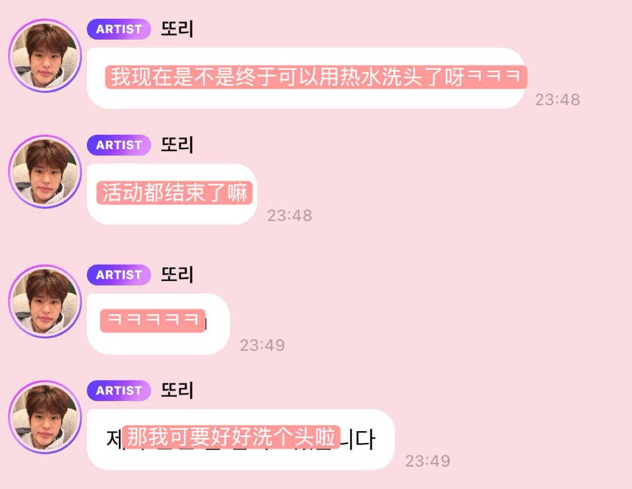 또리얘또왔다🫧💂🏻💭因为粉丝们喜欢金发所以为了维持发色一直在用凉水洗头的