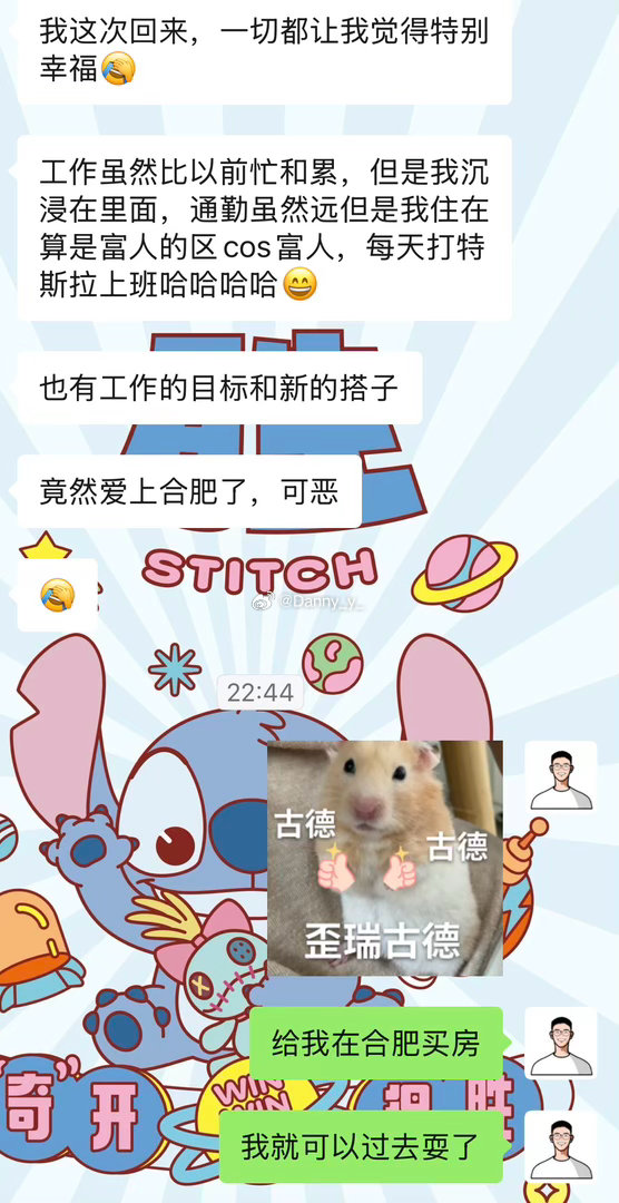 合肥好玩吗 ​​​