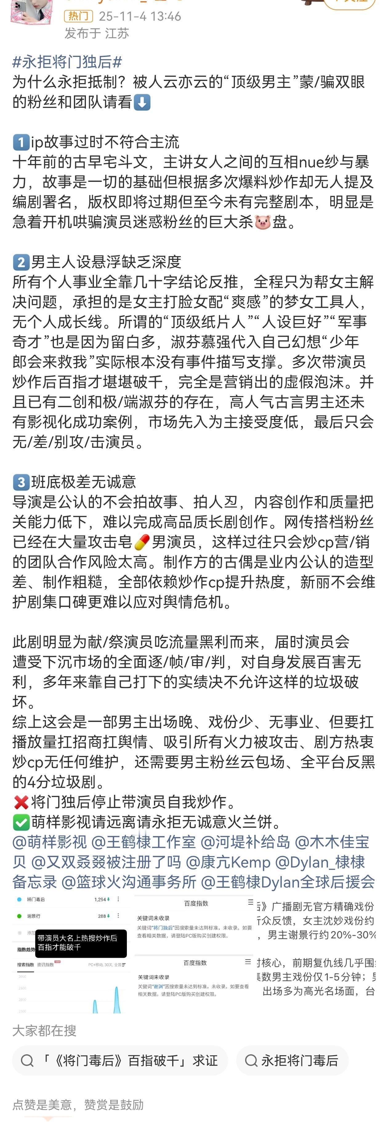 王鹤棣粉丝永拒将门独后都万转了，看得出来这是真的在拒饼不是欲擒故纵 ​​​