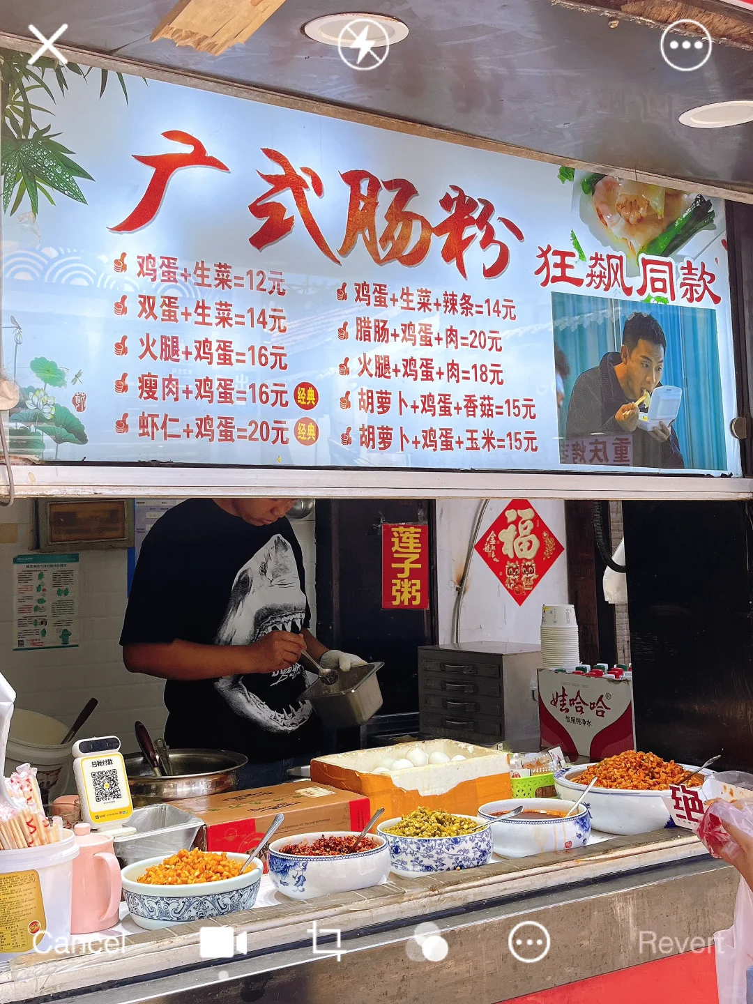 被安欣吃被吐槽没有酱油的肠粉的照片笑到了～很想看看成品长什么样，可又不...