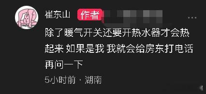 花少2制作团队否认关暖气花少2制作团队解释没暖气原因 自称《花少2》制作团队的人