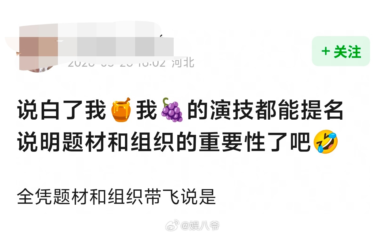 网友发帖：杨幂《生万物》和杨紫《生命树》凭题材都可以提名白玉兰，为什么赵丽颖的《