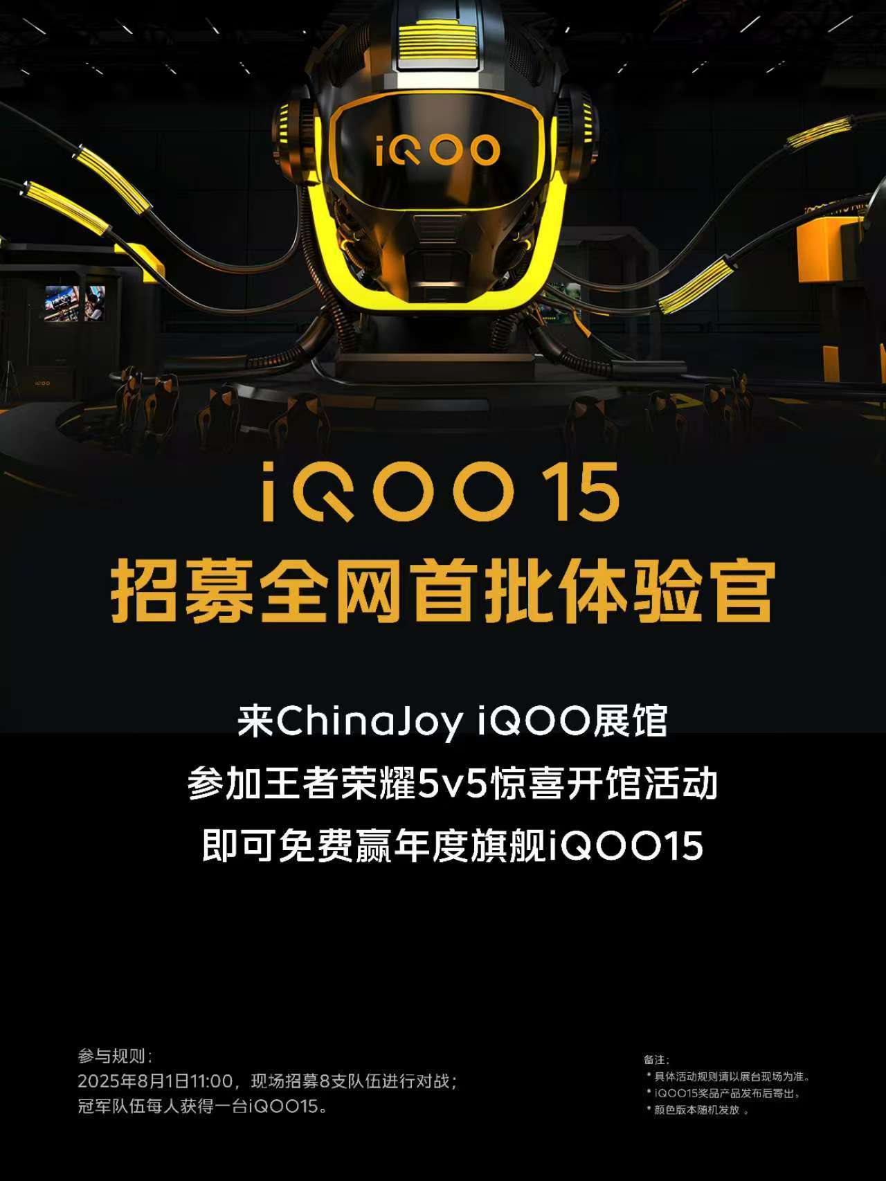 一转眼都iQOO15了 ​​​