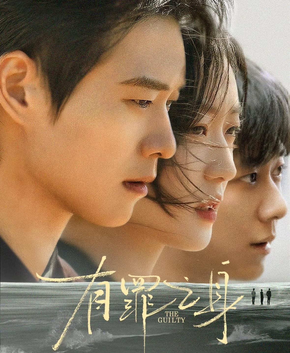 爱奇艺迷雾剧场藏了个狠活儿，从《无罪之身》到《有罪之身》，一字之差，捅破了人性最