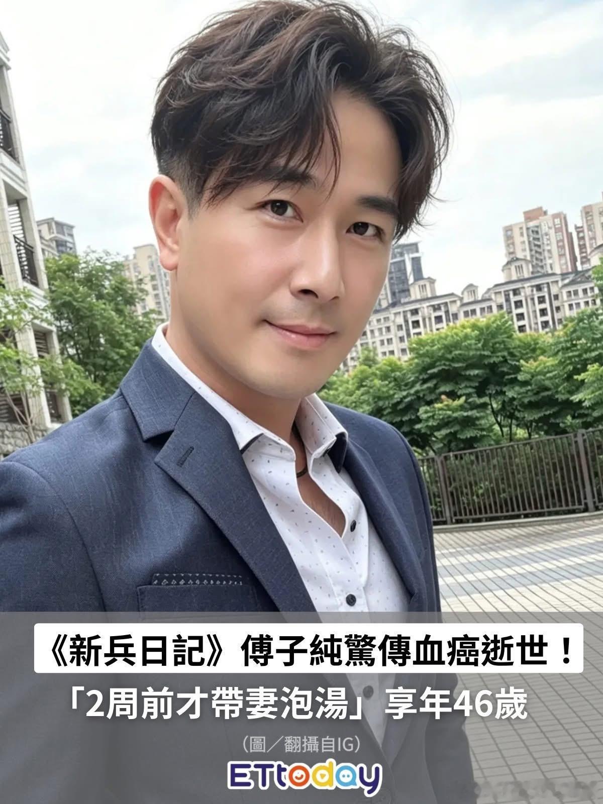傅子纯病逝前在巴厘岛已有征兆演员傅子纯因急性白血病猝逝，此前在巴厘岛度假时的牙痛