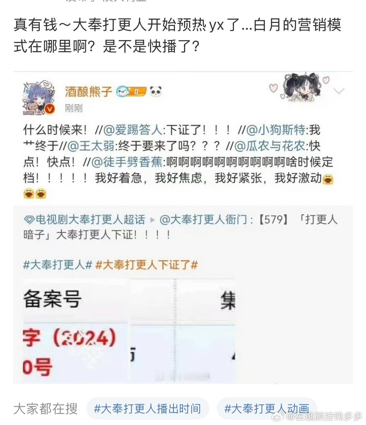 这热门上都是哪些人在揣着明白装糊涂？kol大套转不是常有的事，定档都没有的东西就