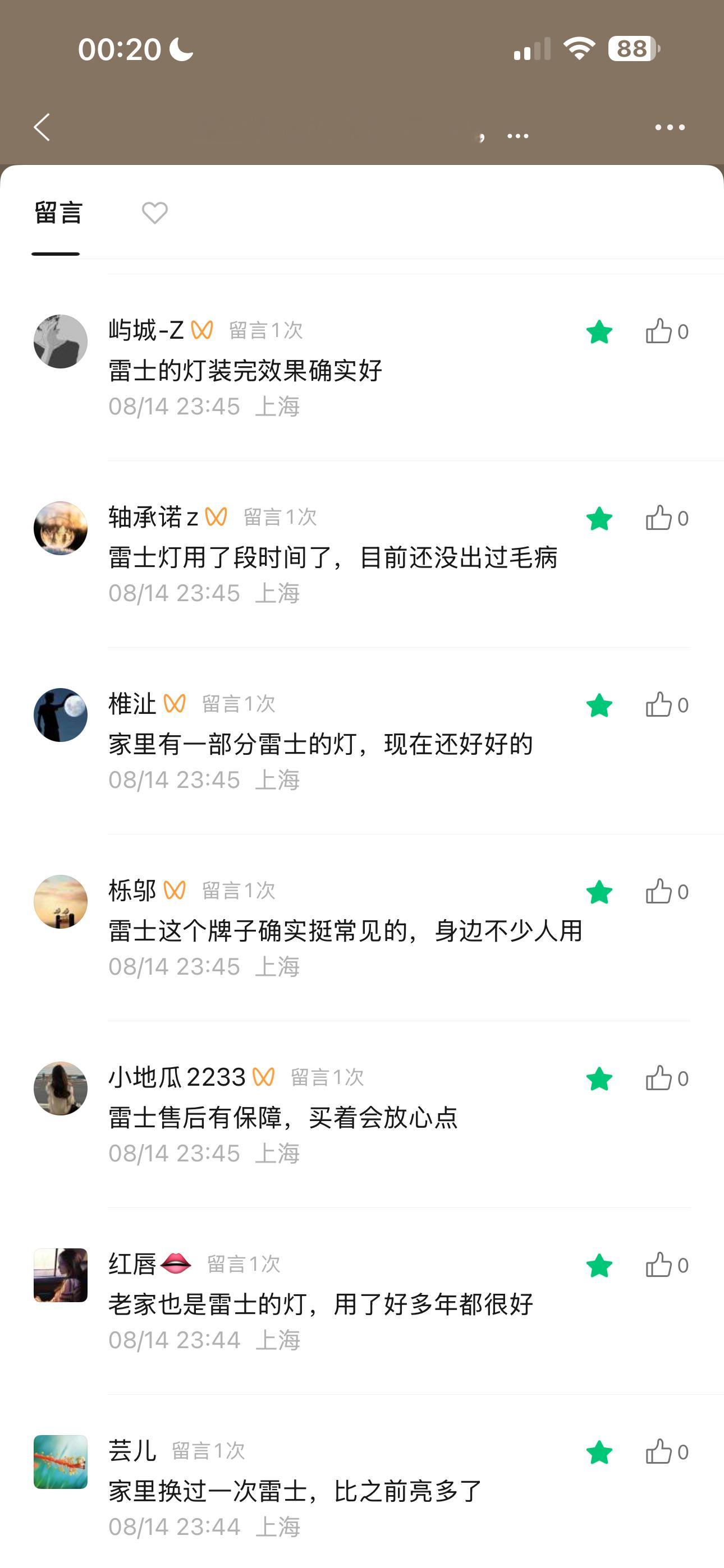 活久见，灯具行业也有水军吗？ 