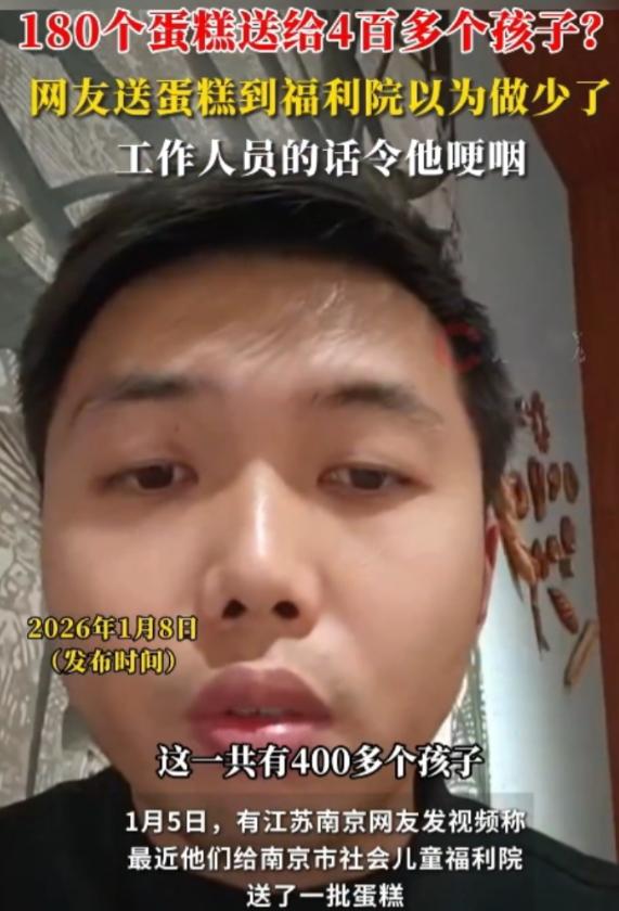 今天刷到一个视频，真的破防了！南京一位95后小伙杨先生，元旦给福利院送了180个
