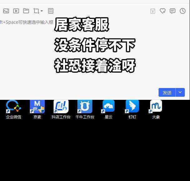 迈出第一步，慢慢就好了居家客服 云客服 某宝客服 大数据