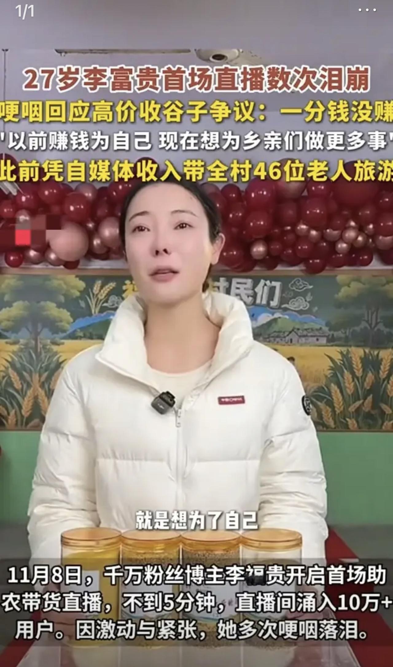 破案了！
李福贵直播首秀被骂惨，点开骂人的账号才发现全是私密号——啥内容没有，信