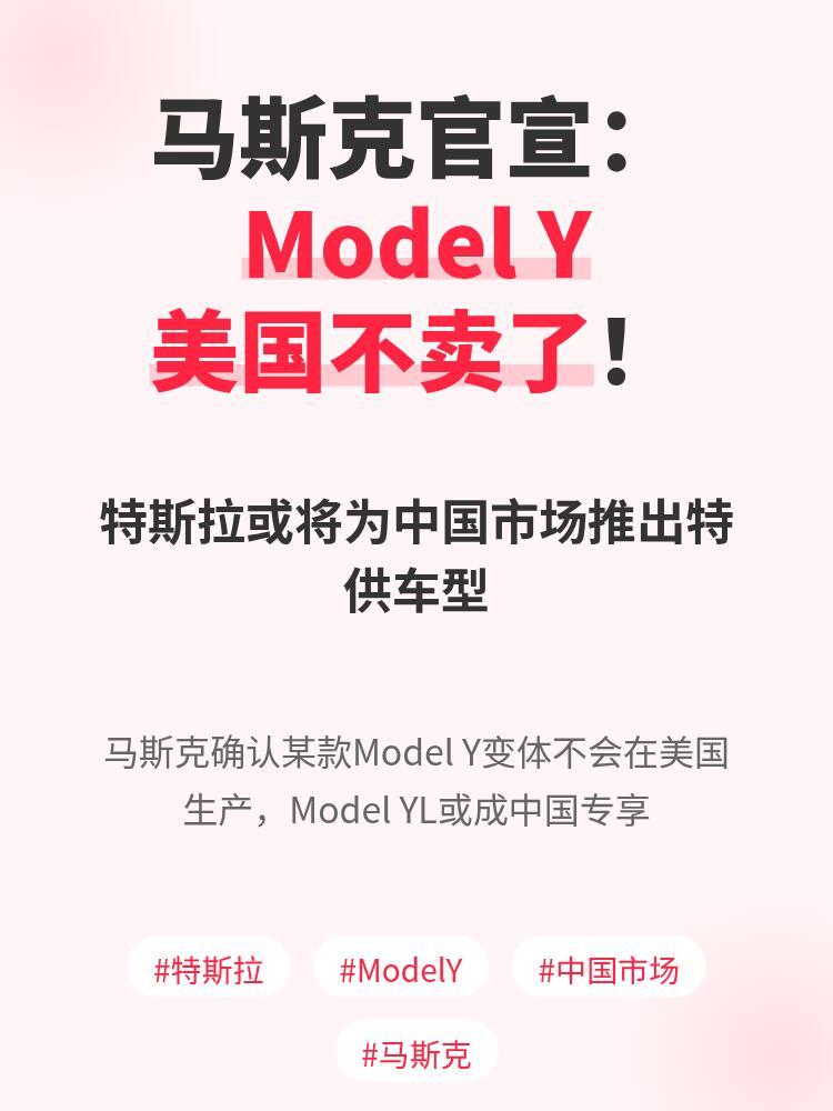 大v聊车 马斯克刚刚在X上发文了！图里说的很清楚，有一款Model Y的新版本，